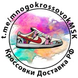Кроссовки | Одежда | Аксессуары | MnogokrossovokMSK